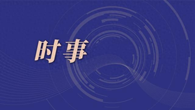 中央财政联动、鼓励惠民补贴……消费品以旧换新行动方案强调资金支持力度