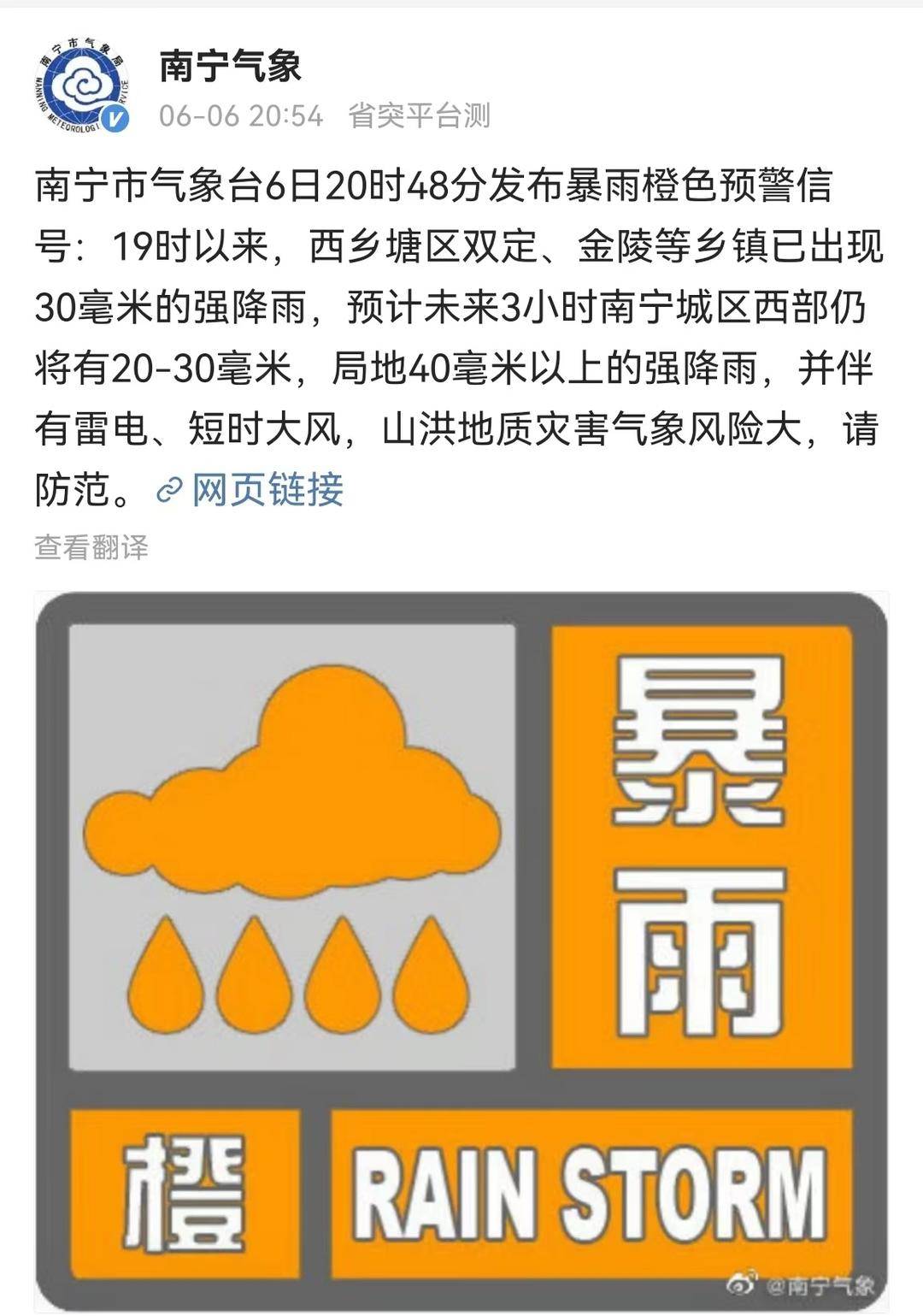 江西省气象台发布雷电橙色预警信号