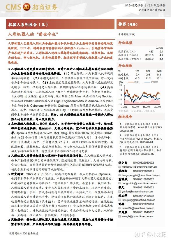 华安证券给予开立医疗买入评级，2023Q4业绩超预期，全年内镜板块高速增长