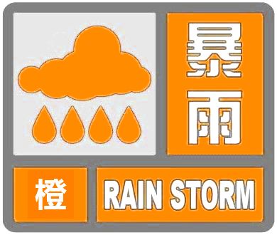 江西省气象台发布大雾橙色预警信号