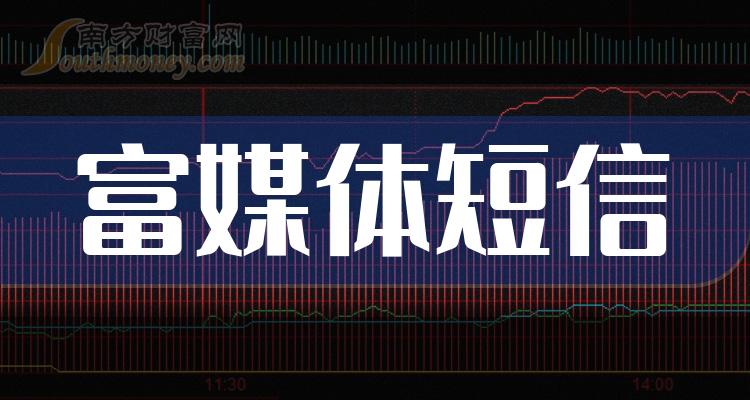 二六三：截至4月10日，公司股东人数为127,033