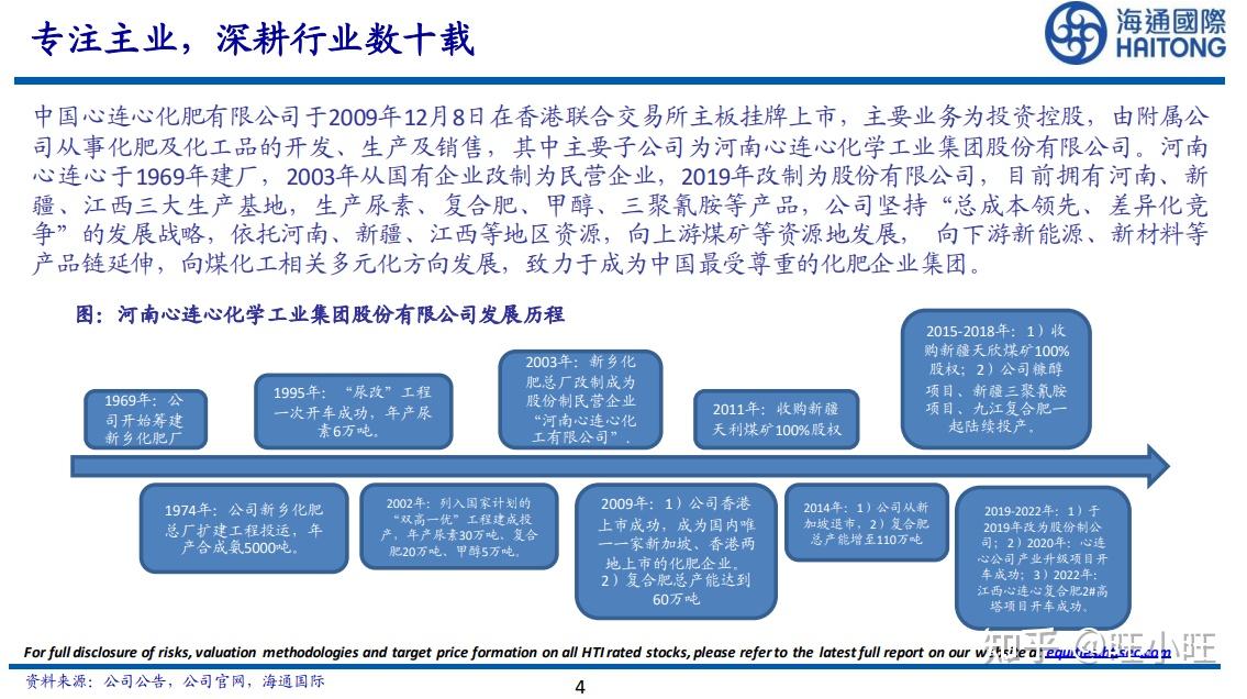 国海证券给予云天化买入评级