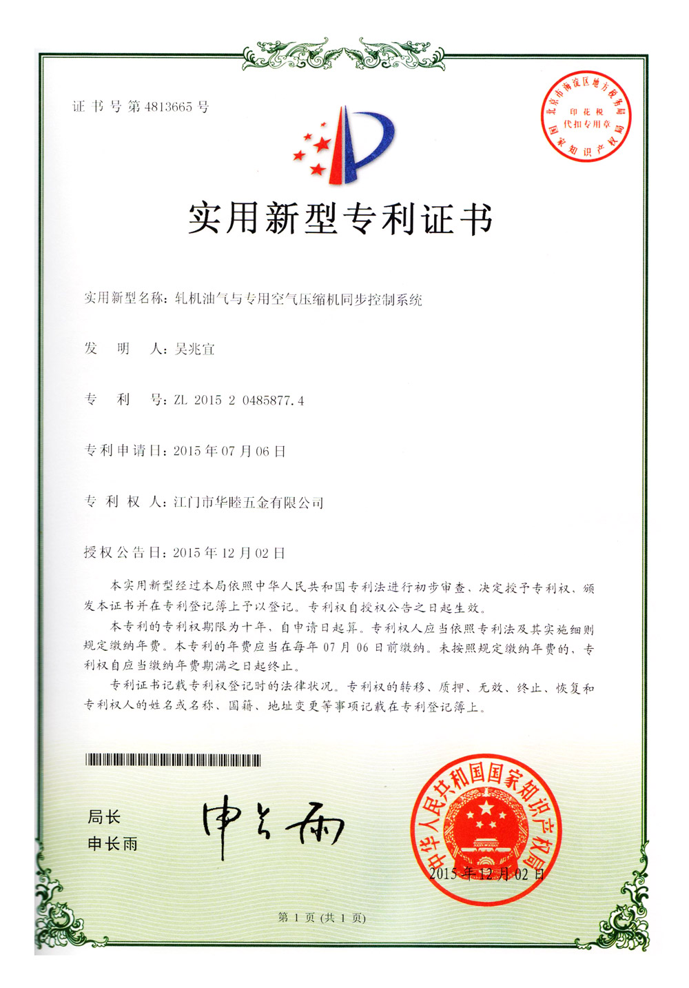 格力电器公布国际专利申请：“压缩机控制方法、装置及机组”