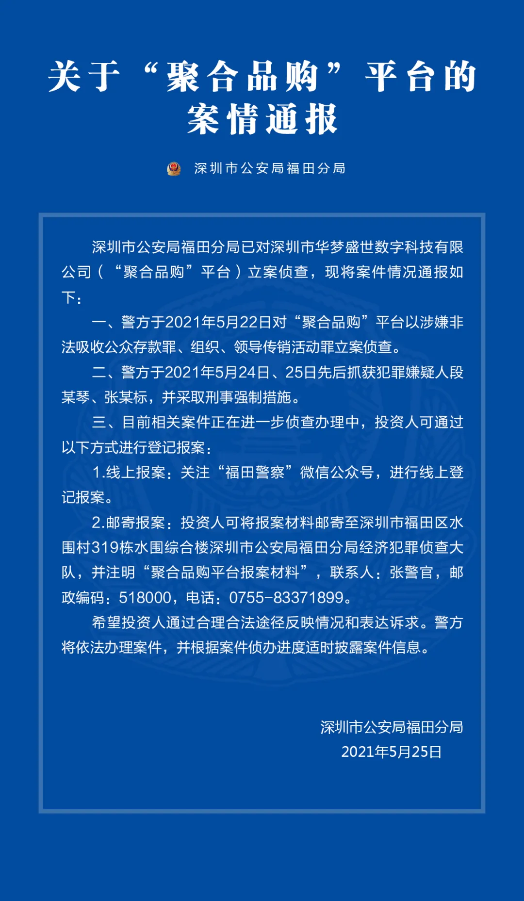 粤桂股份：该事项涉及公司商业秘密