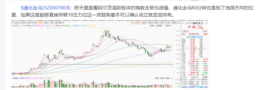 通化金马新提交1件商标注册申请