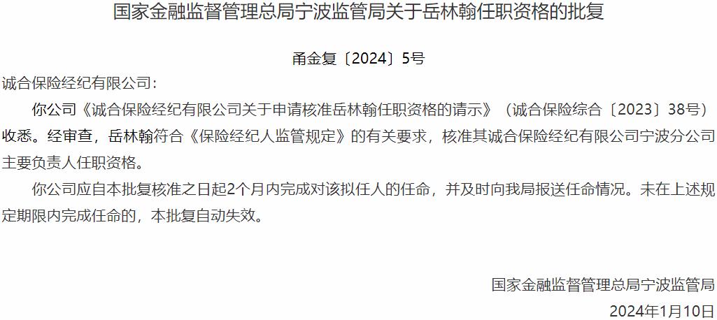 金融监管总局发布《行政处罚裁量权实施办法》，5月1日起施行