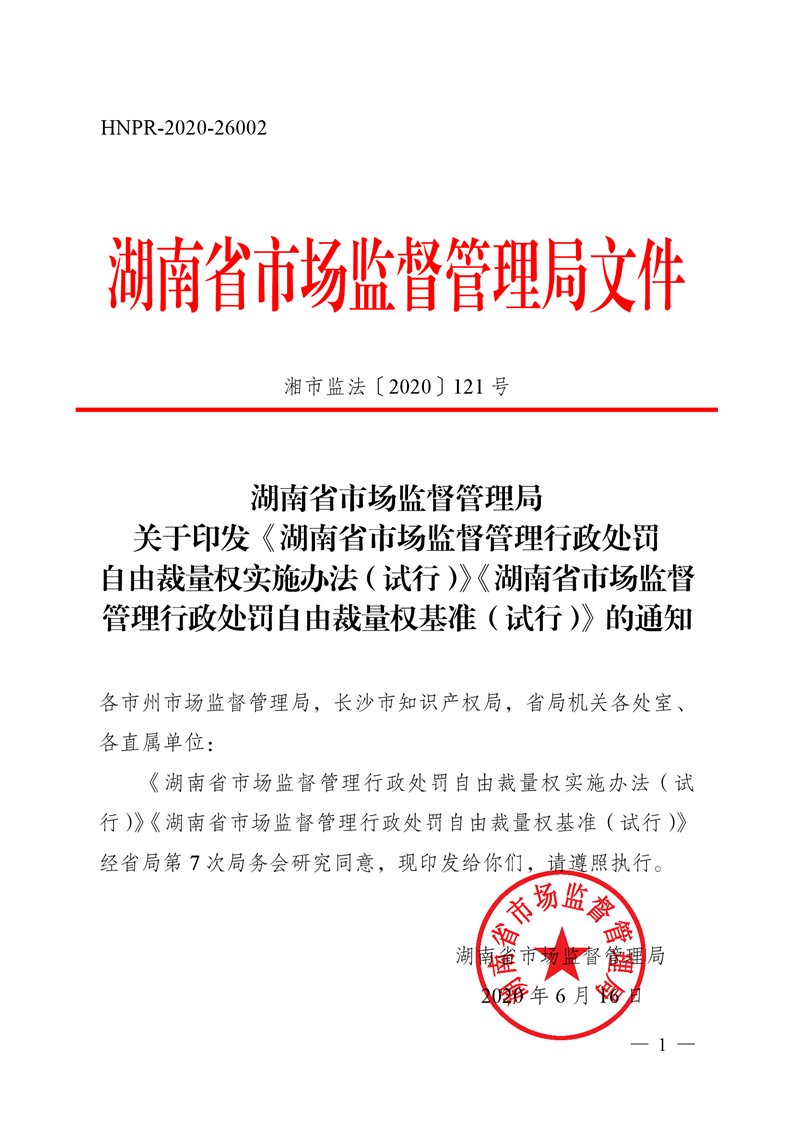 金融监管总局发布《行政处罚裁量权实施办法》，5月1日起施行