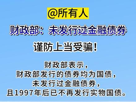 规范政府债券柜台交易业务！财政部发布