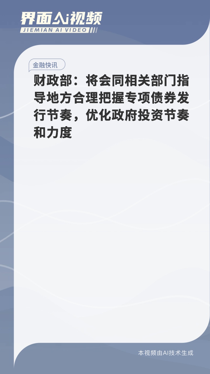 规范政府债券柜台交易业务！财政部发布