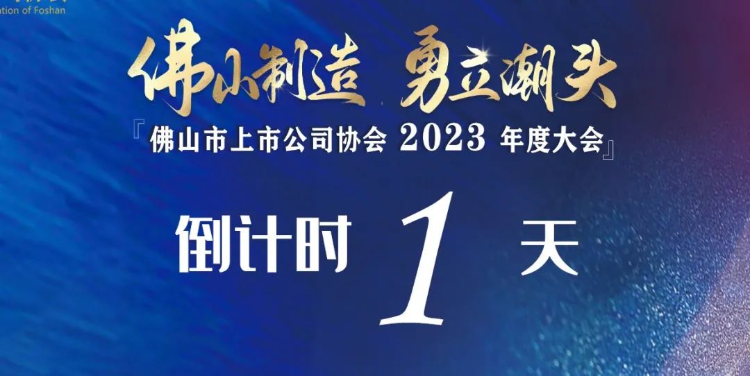 德邦基金总经理张�J荣获“金桥奖”2023年度杰出资本市场领军人物