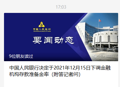 中央政治局重磅定调！最新解读来了