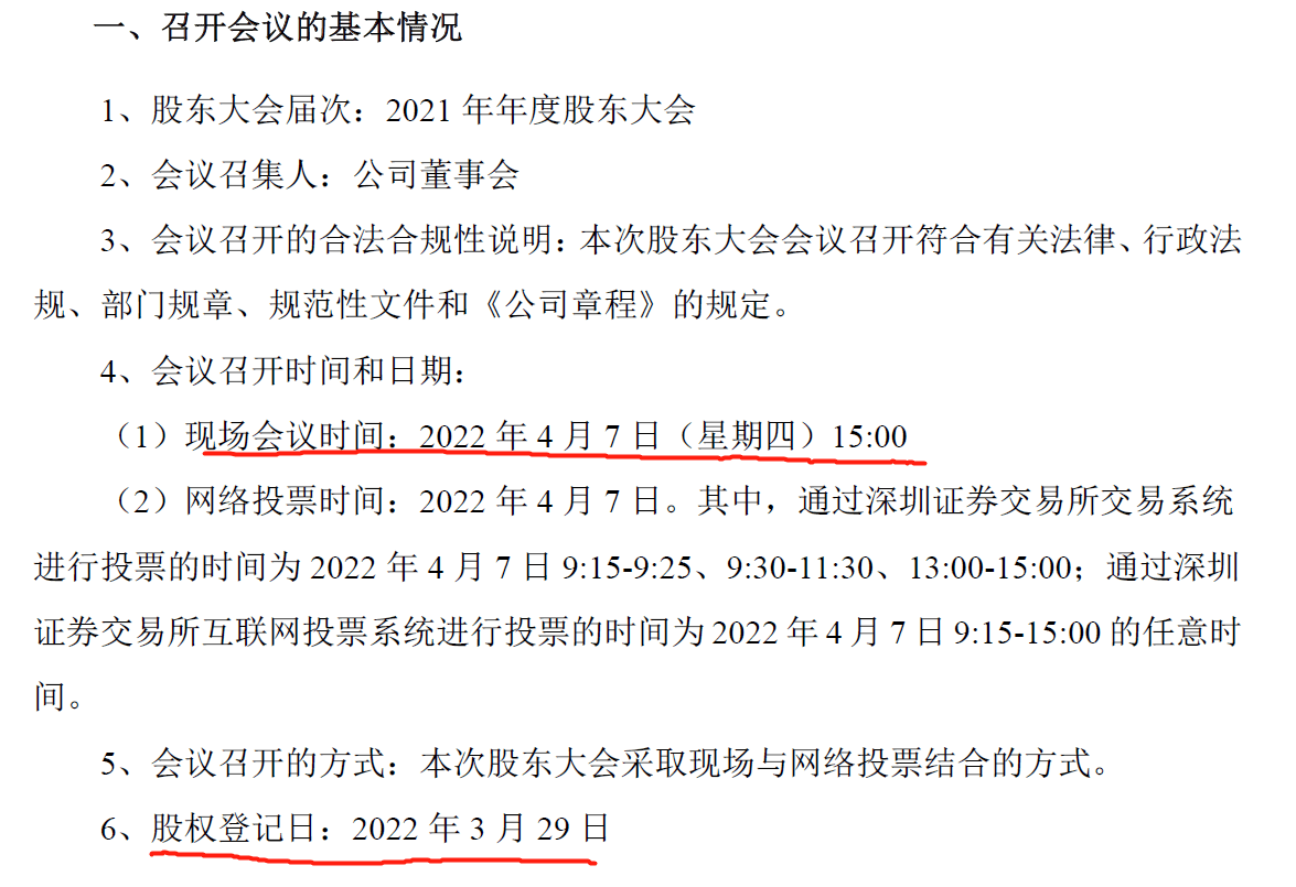 注意！克来机电将于5月22日召开股东大会