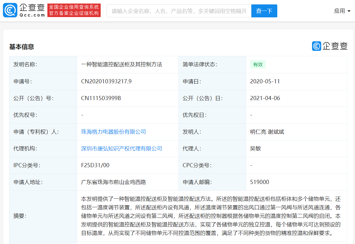 新三板创新层公司金米特新增软件著作权信息：“金米特XL3260电动助力车仪表软件”