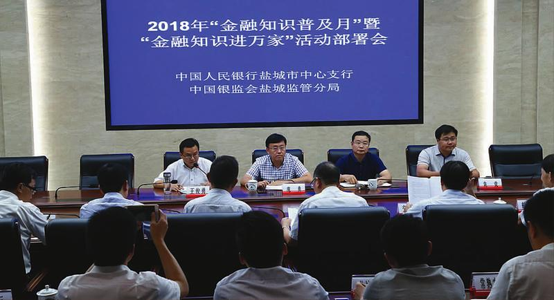 中国人民银行与北京市联合召开优化支付服务工作推进会