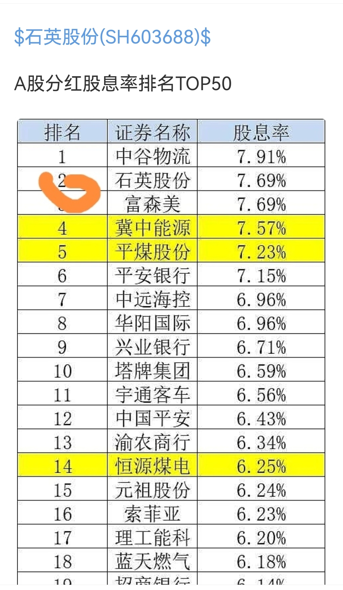新华保险、中国平安接连公布中期分红计划 新“国九条”后险企跟进“一年多次分红”