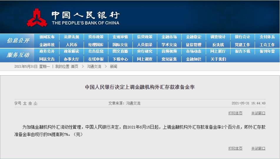 6月重磅！2024陆家嘴论坛“剧透”来了！央行、金监总局回答《国际金融报》记者提问→