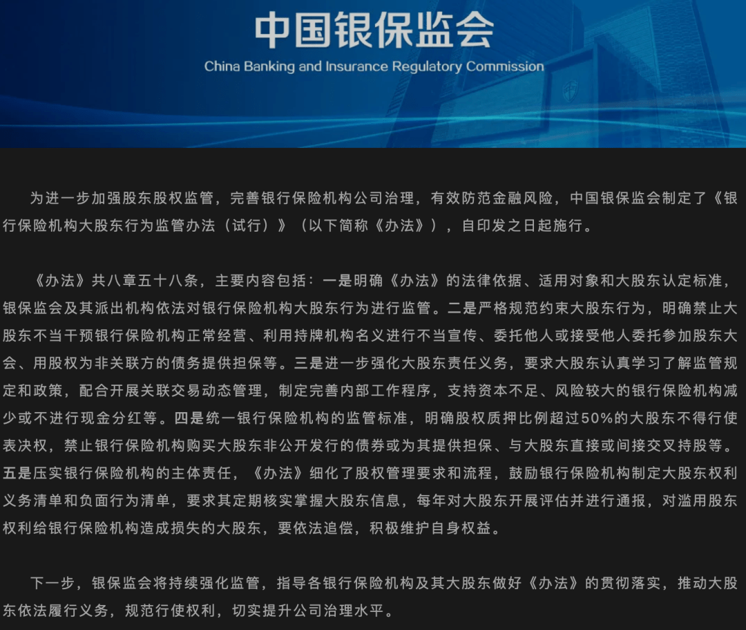 金融早参 | 中行副行长：今年将压降协议存款、结构性存款等高成本存款