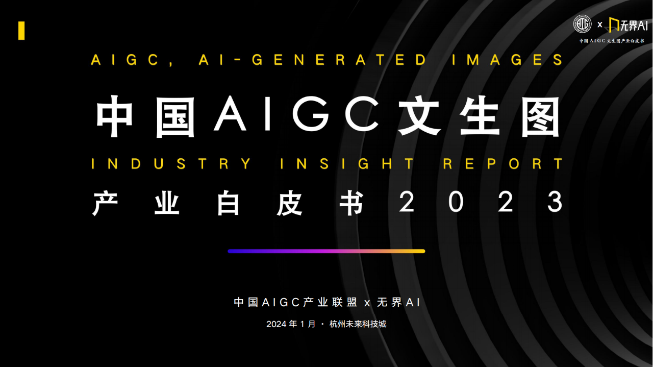 AIGC产业发展进一步加快 数字经济ETF（560800）涨超1%