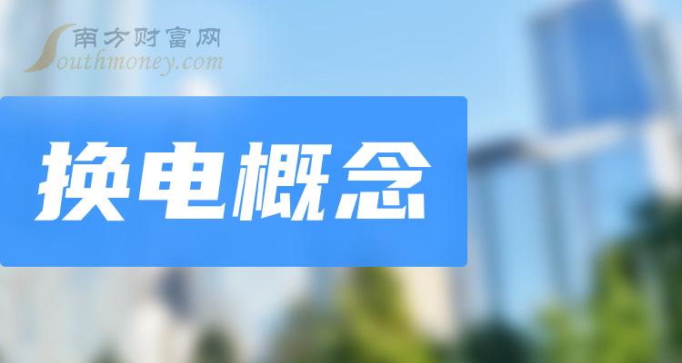 瑞可达： 公司目前与其的合作主要是换电和高压连接器等产品