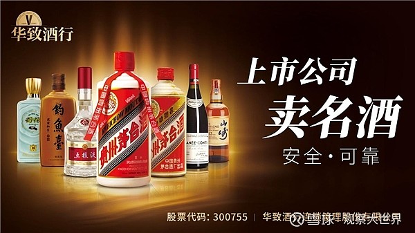 “听花”酒上半年营收同比增长46% ST春天将迎来春天？