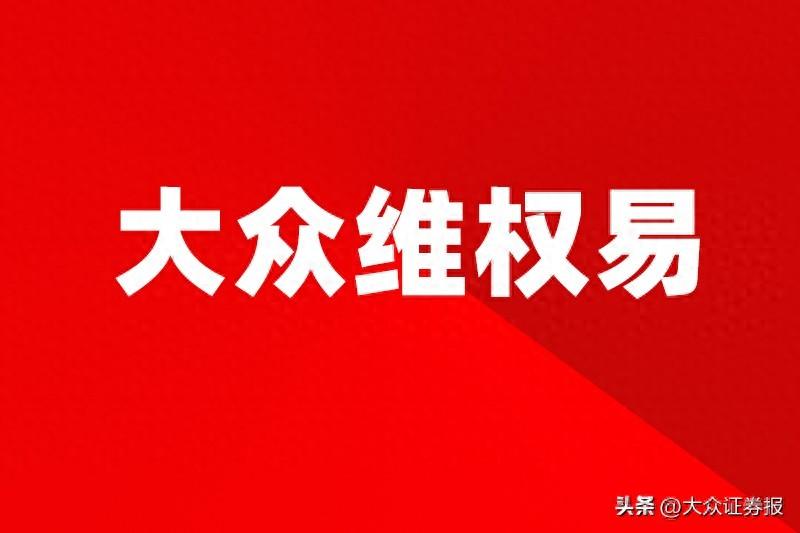 【企业动态】*ST易连新增1件判决结果，涉及股票回购合同纠纷