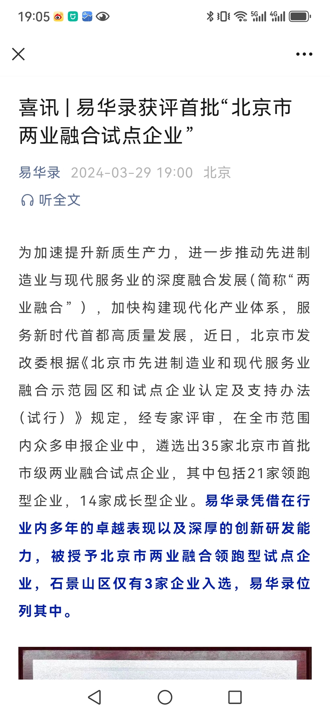 【企业动态】*ST易连新增1件判决结果，涉及股票回购合同纠纷