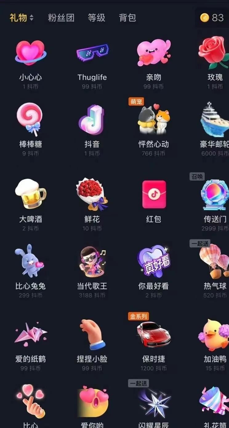 少年在凌晨两点打赏
