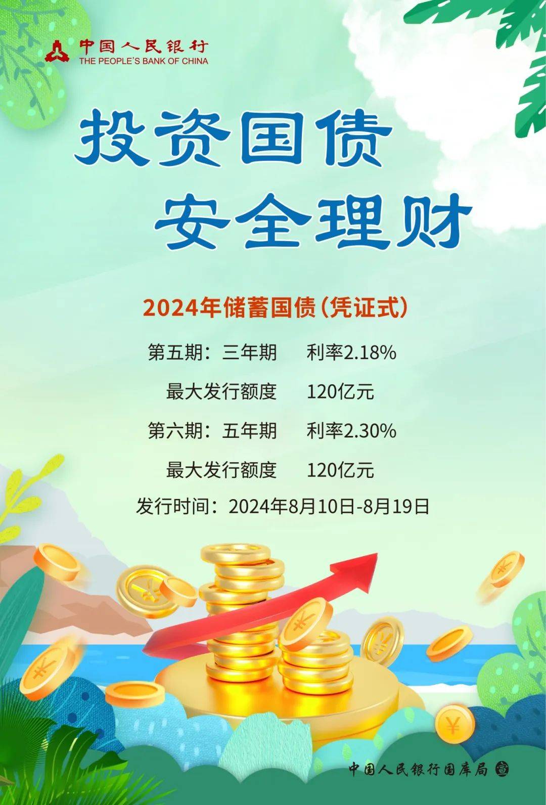 （2024年10月24日）今日螺纹钢期货价格行情查询