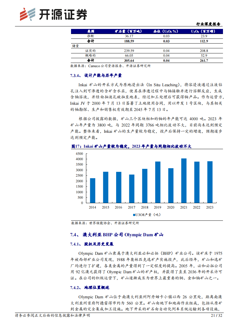 开源证券：港股或进入流动性改善后的新一轮慢牛