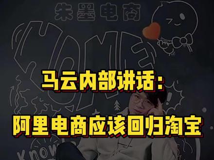 阿里整合国内与海外电商 成立电商事业群