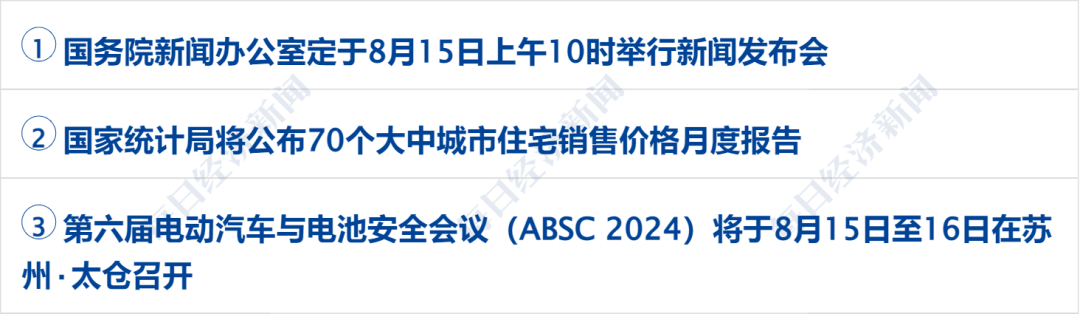 金融早参 | 央行：年初降准效果持续显现