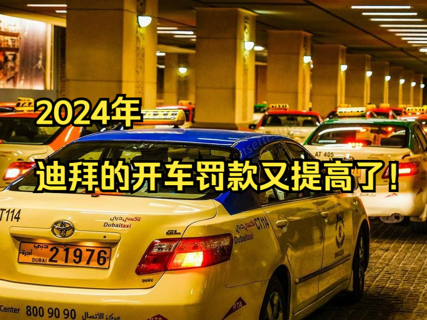 迪拜2024年第二季度国内生产总值增长3.3%