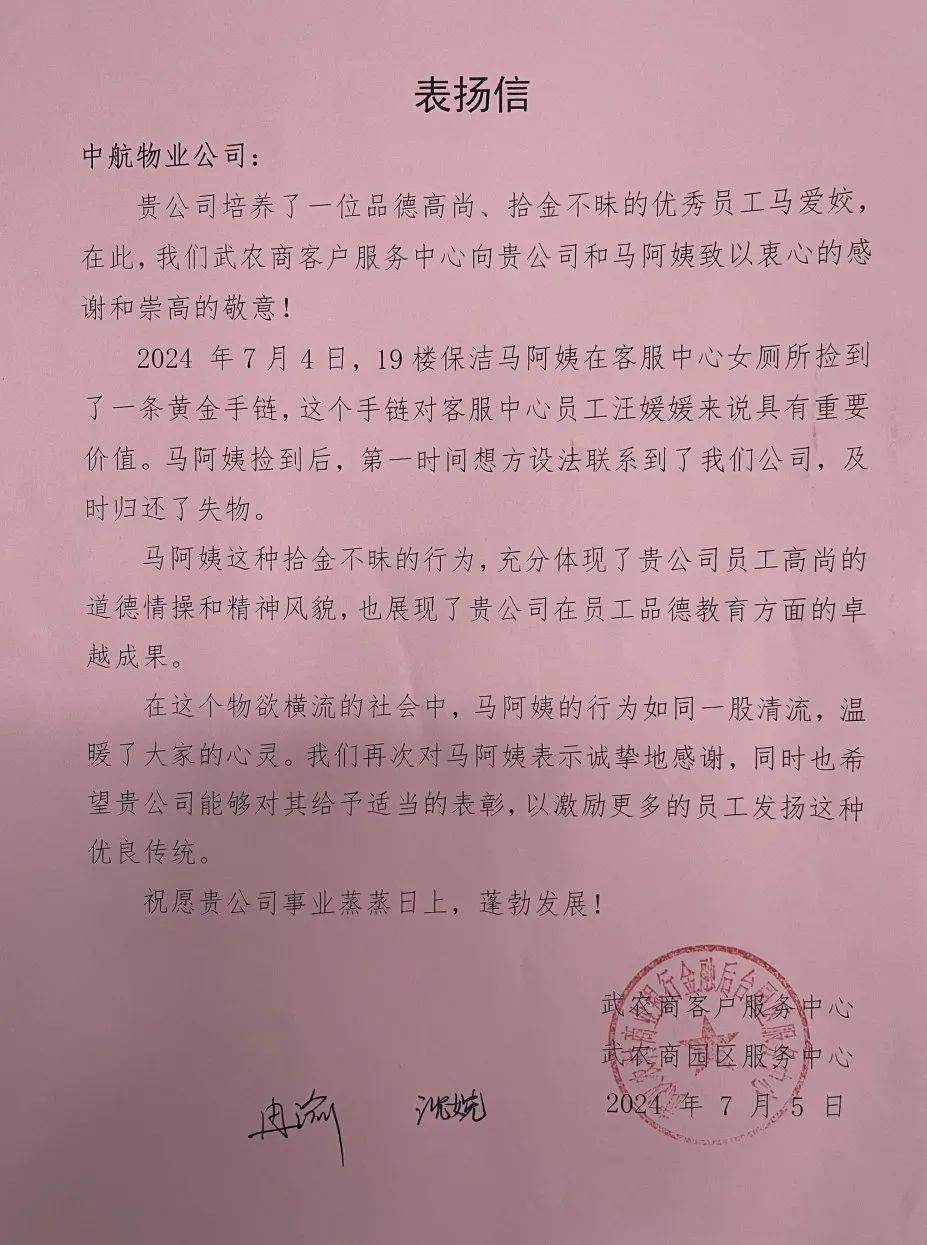 算法向上向善　守护网络风清气朗