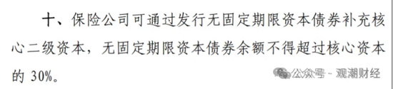 积极寻求债权融资“补血”，2024年保险发债规模超千亿元