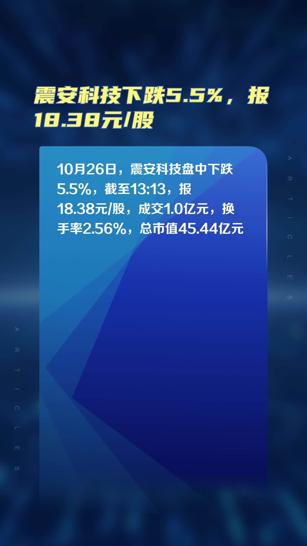 震安科技：“震安转债”赎回登记日为12月25日