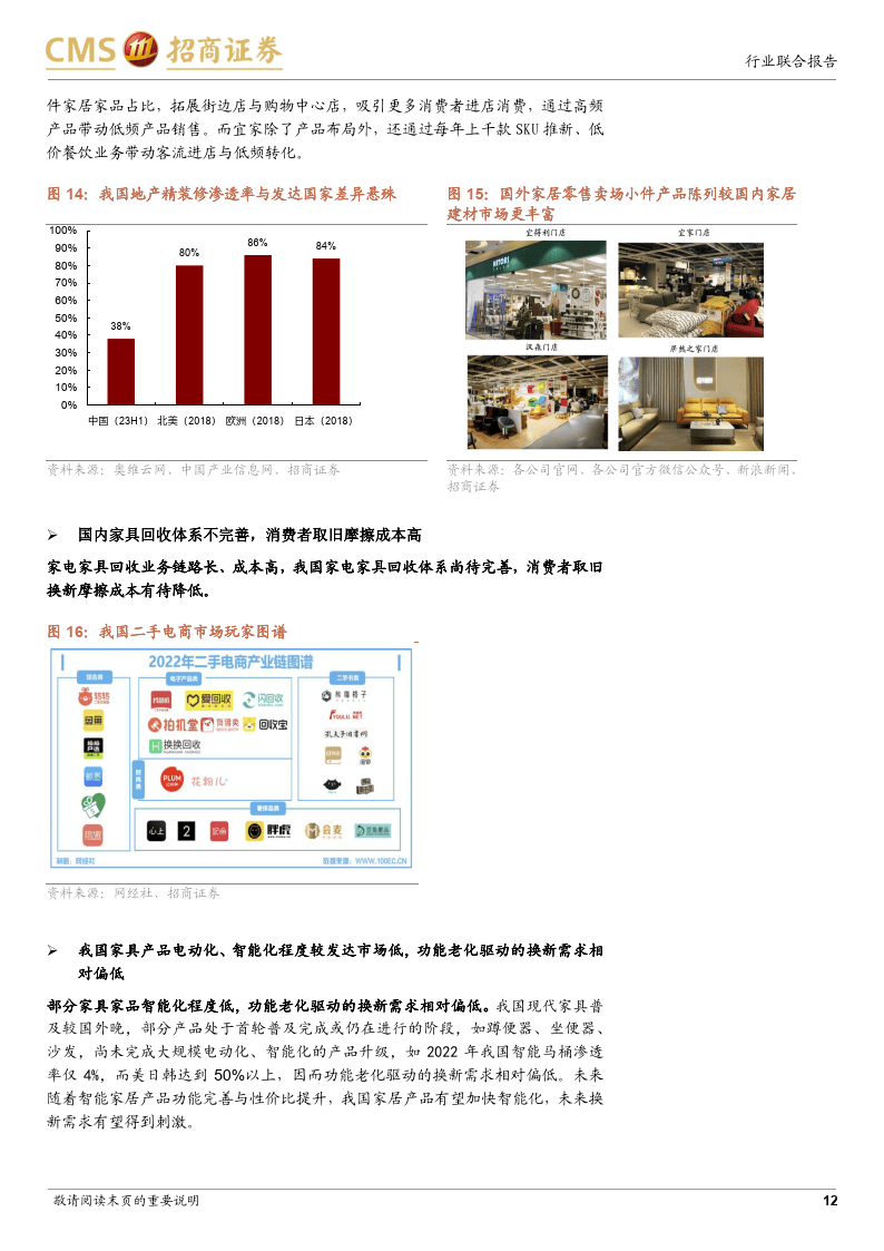 海通证券：电动二轮车以旧换新有望充分受益