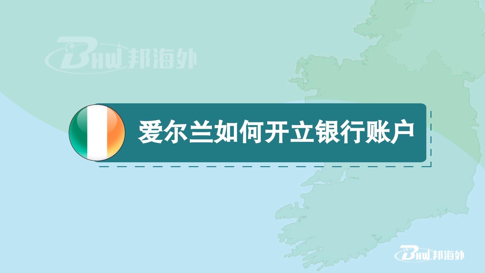 爱尔兰央行警告称，贸易紧张局势将为爱尔兰小型开放经济带来风险