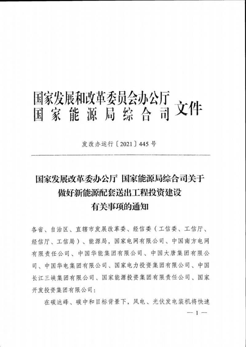 国家发改委：各地区、各部门不得在招标投标和政府采购中违法限定或者指定特定的供应商等