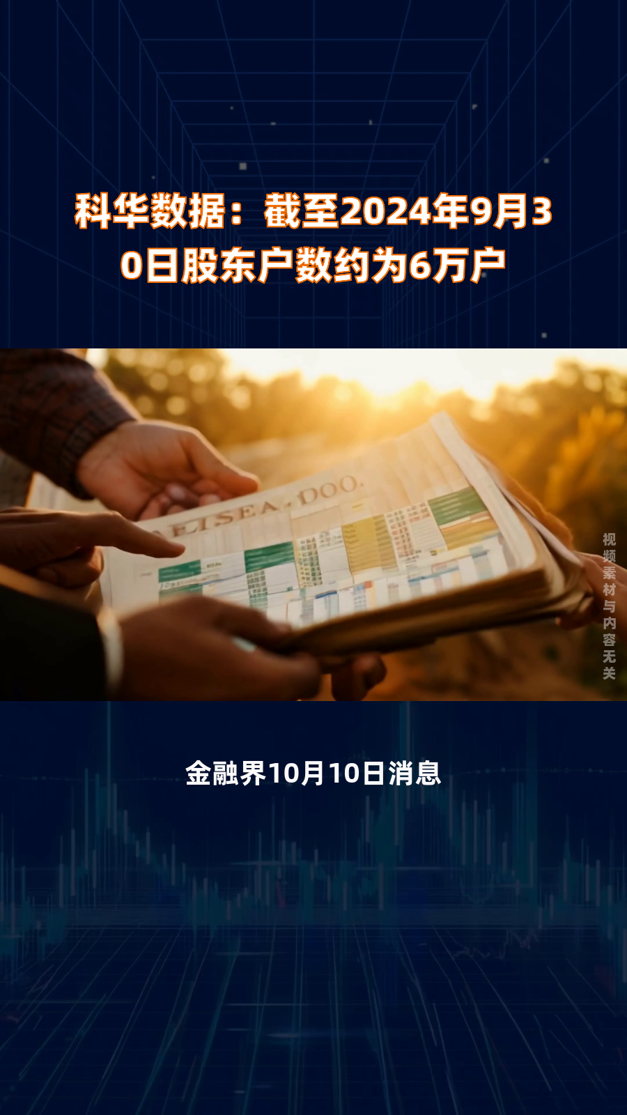 安凯客车最新股东户数环比下降13.01% 筹码趋向集中