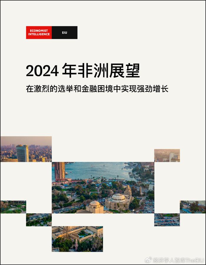 2024年加纳经济表现超出预期