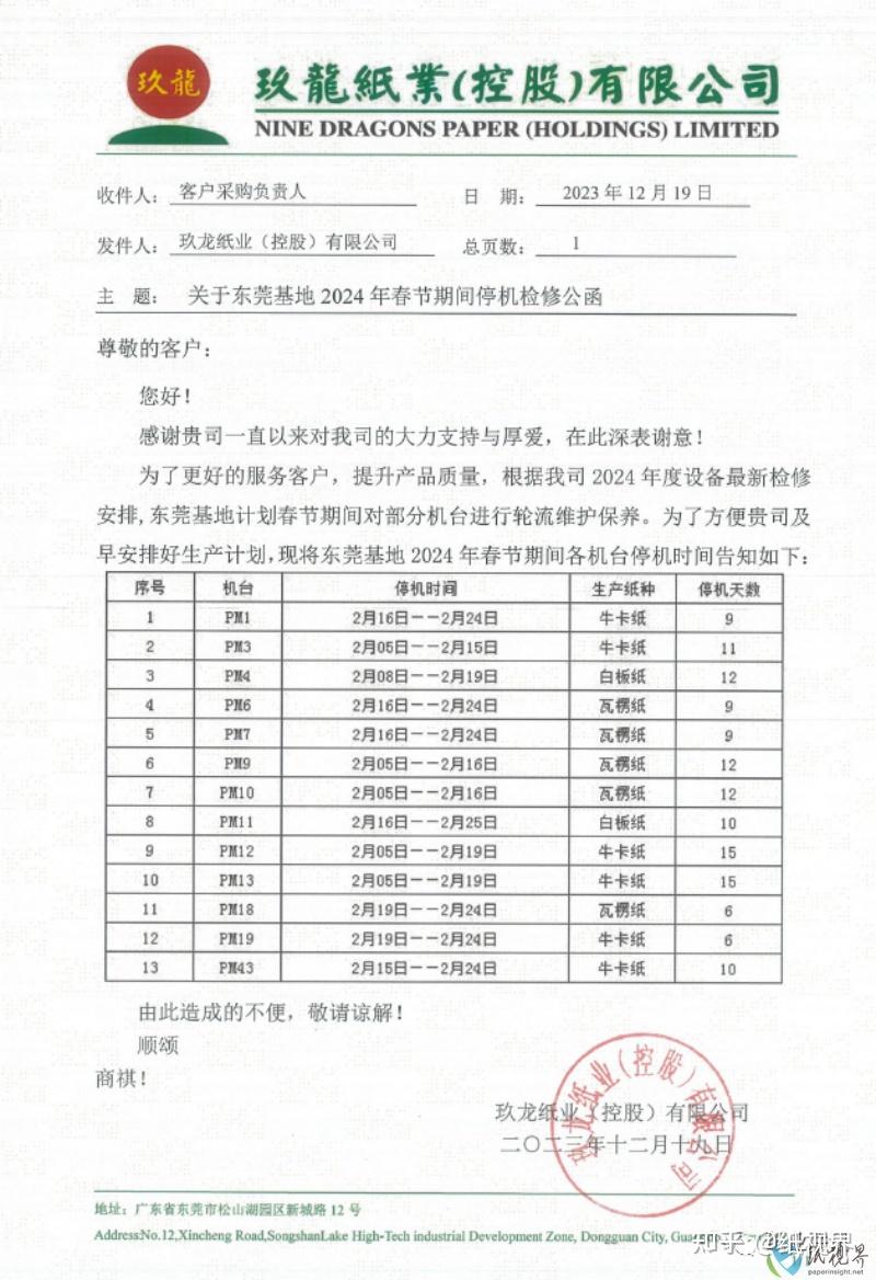 2024/25财年前9个月，缅出口大米碎米超203万吨