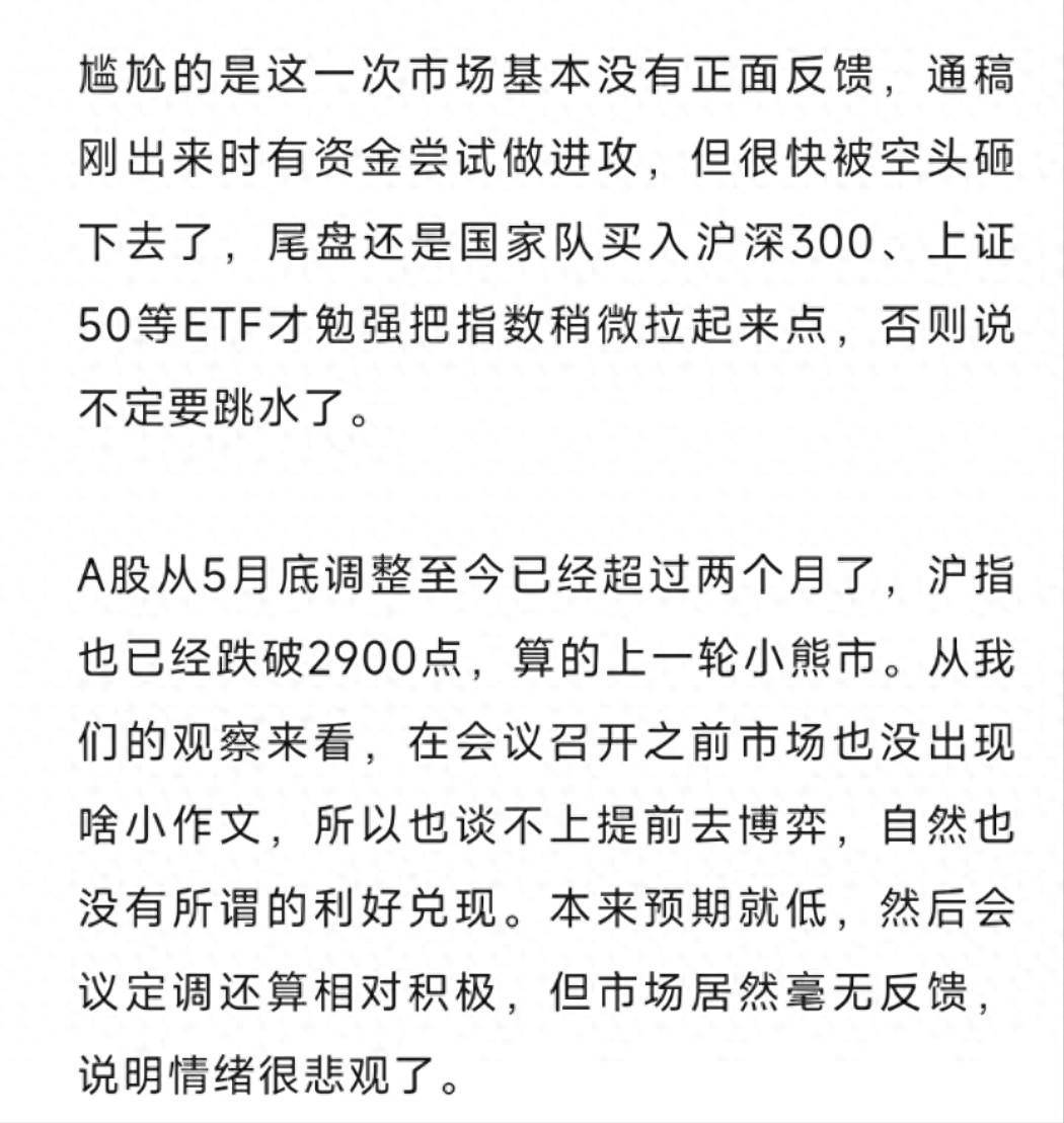 银河证券：经济稳中有进支撑A股春节行情