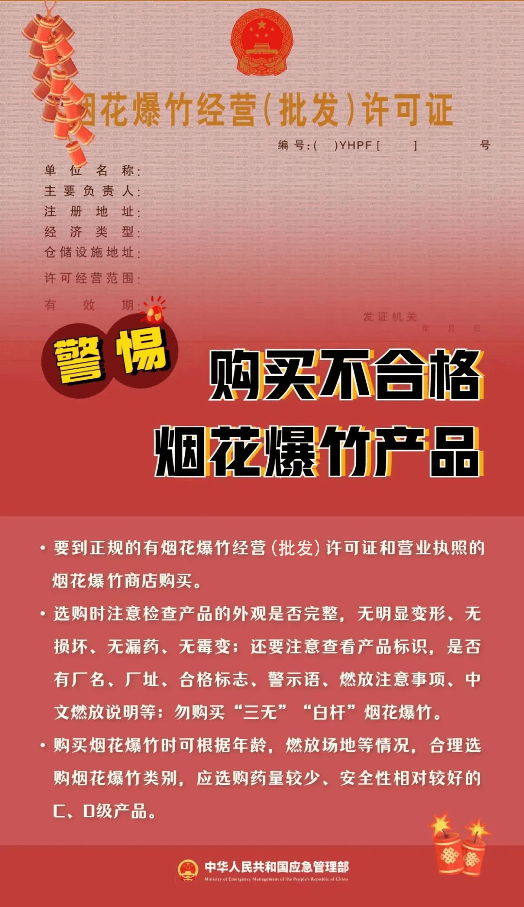 鞭炮引爆沼气，小孩家庭支付天价赔偿？官方辟谣