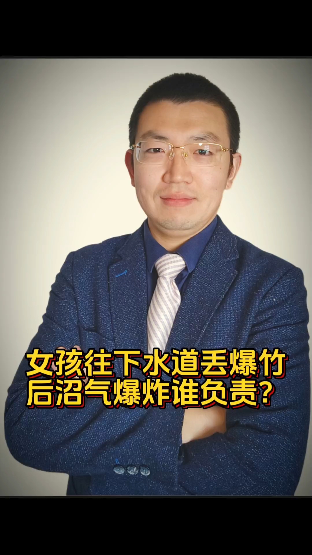 鞭炮引爆沼气，小孩家庭支付天价赔偿？官方辟谣