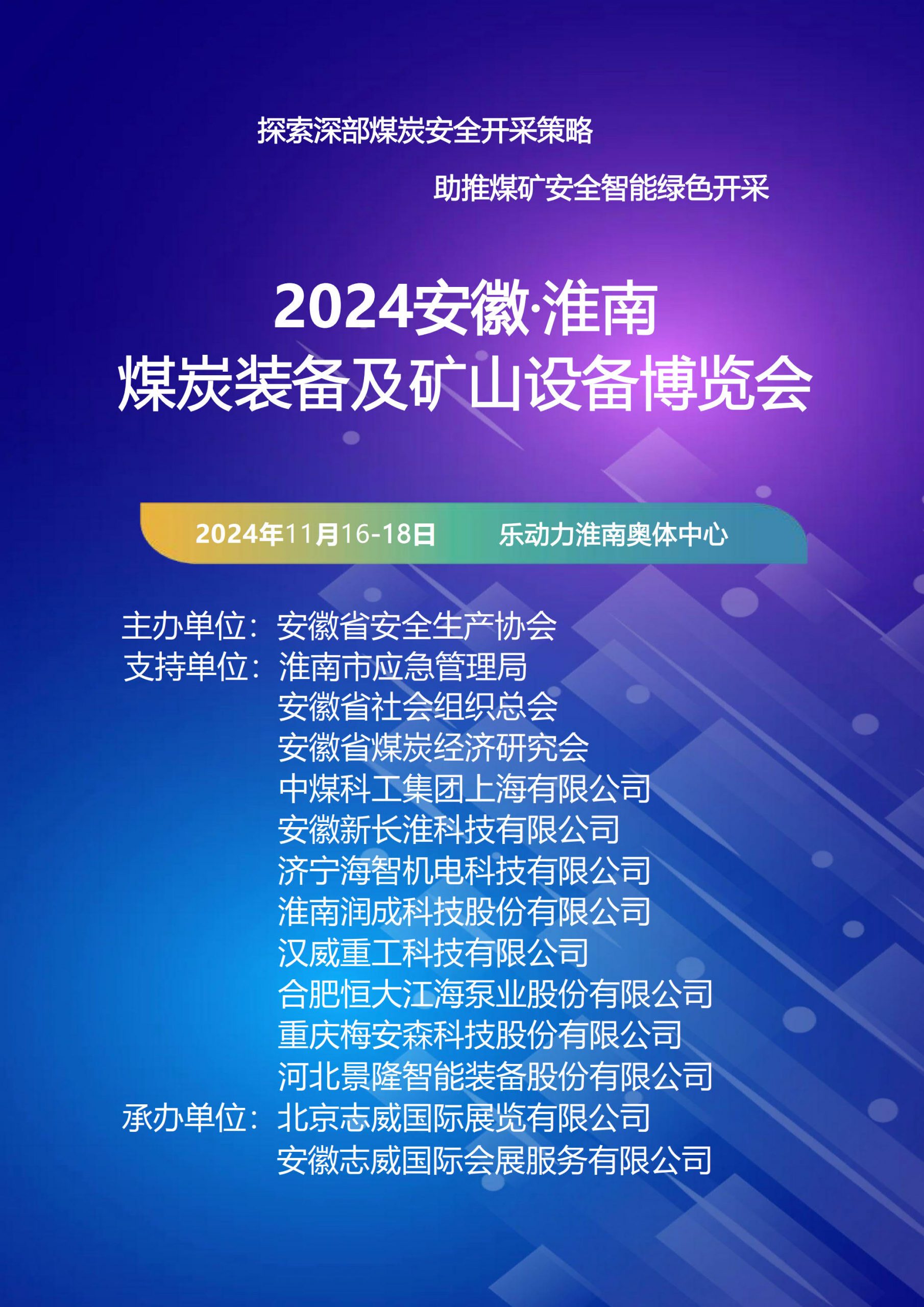 2024年蒙古煤炭电子竞拍交易量达3670万吨