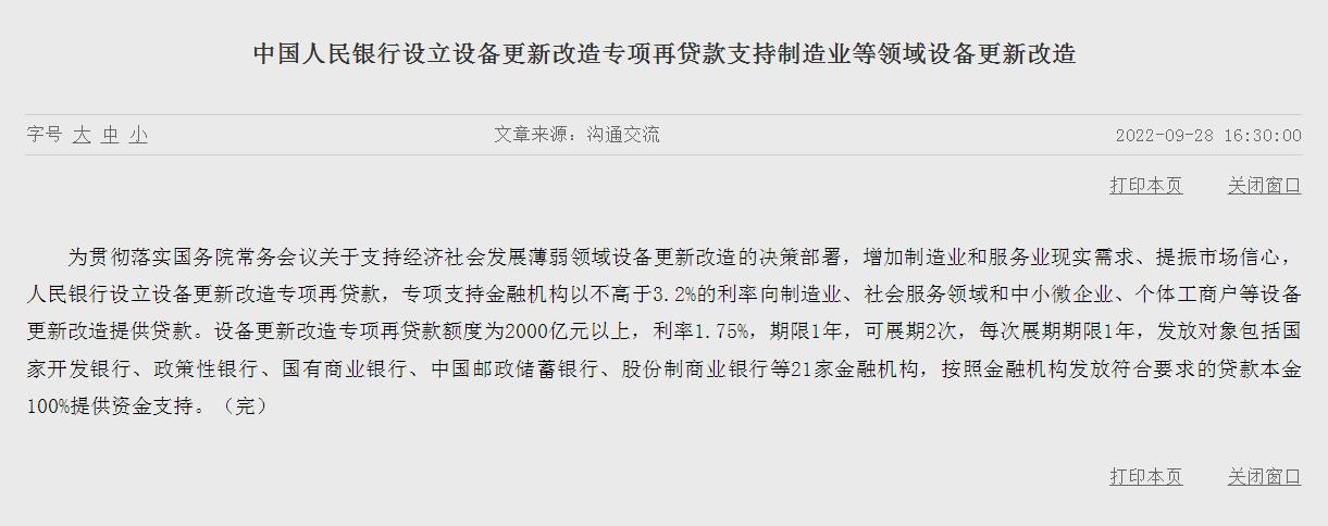 中部非洲国家开发银行按时完成了2022年贷款的第二次还款，还款金额为66亿非洲法郎