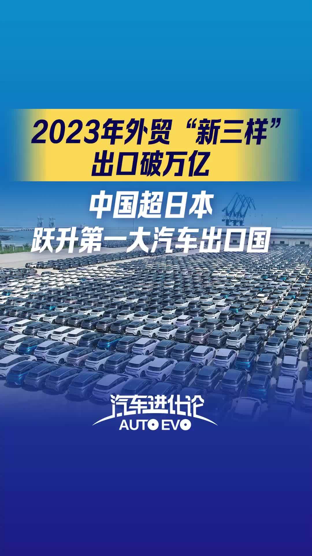 古媒关注2024年中国外贸创历史新高