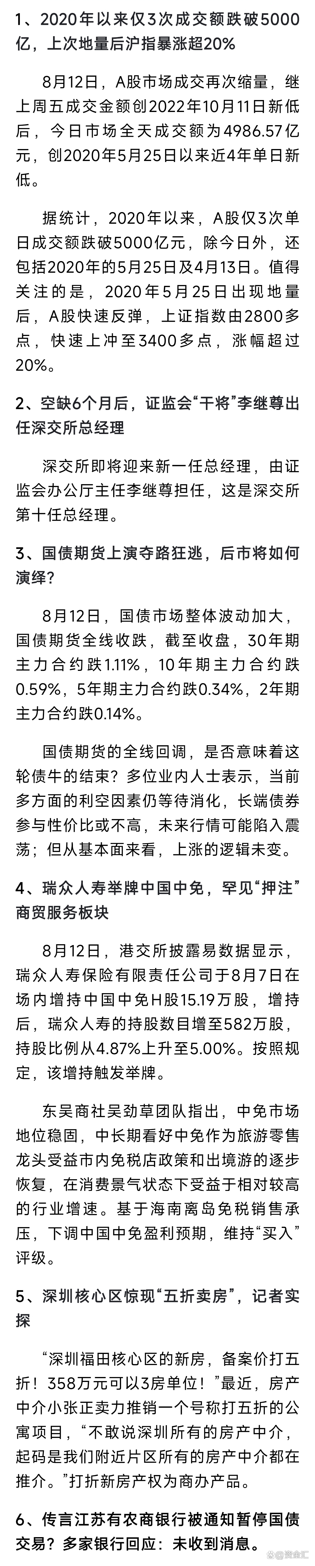 今晚，4家公司发布利空公告