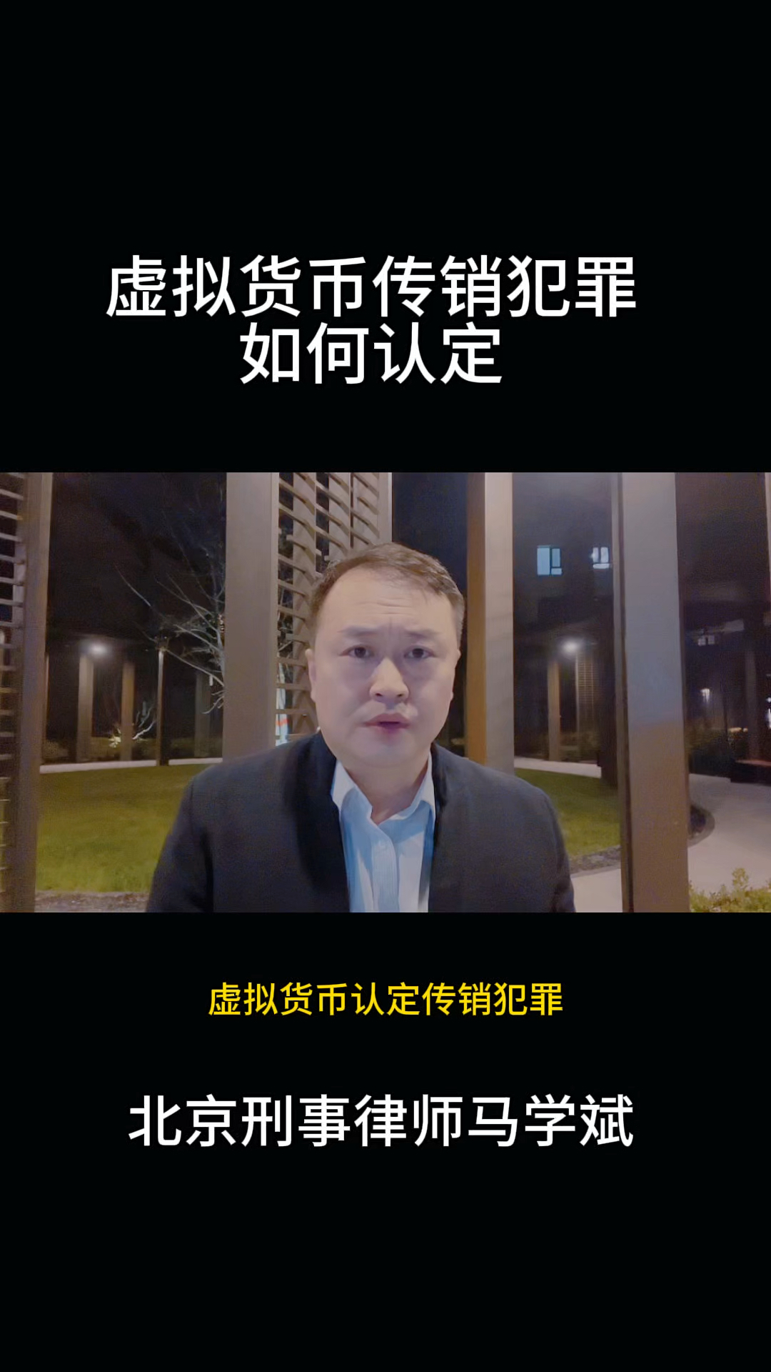 深度｜跨境洗钱盯上保险高返佣 虚拟货币成帮凶