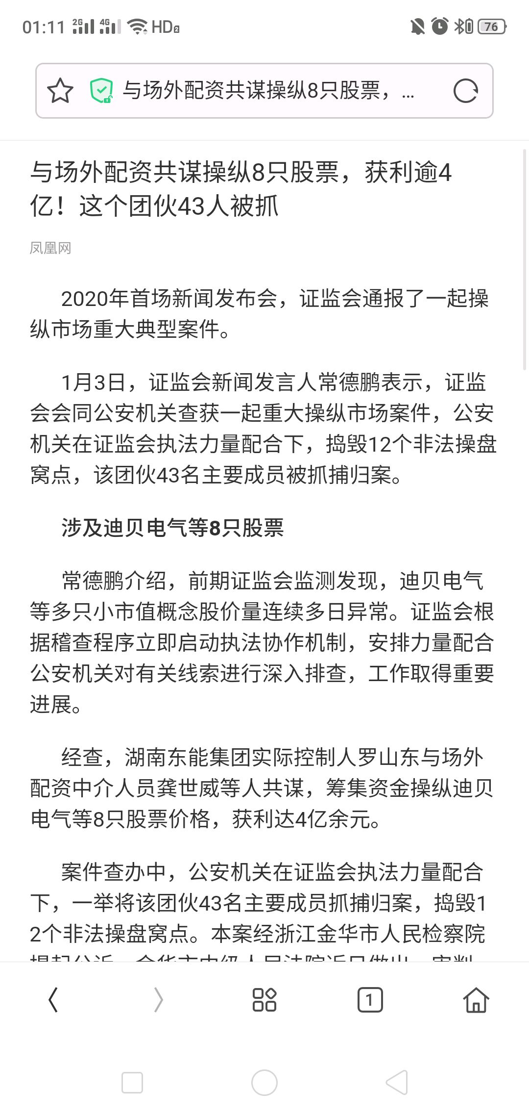 证监会何艳春：去年处罚42起操纵市场案件 罚没金额49.5亿元